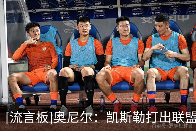 [流言板]奥尼尔：凯斯勒打出联盟最佳中锋水准，欢迎加入大个子联盟